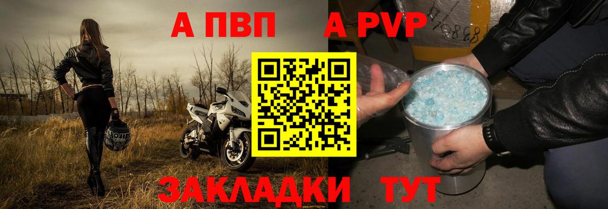 Alpha-PVP Соль  Вход с VPN  Котлас  A PVP VHQ  где можно купить наркотик  A-PVP Crystall 