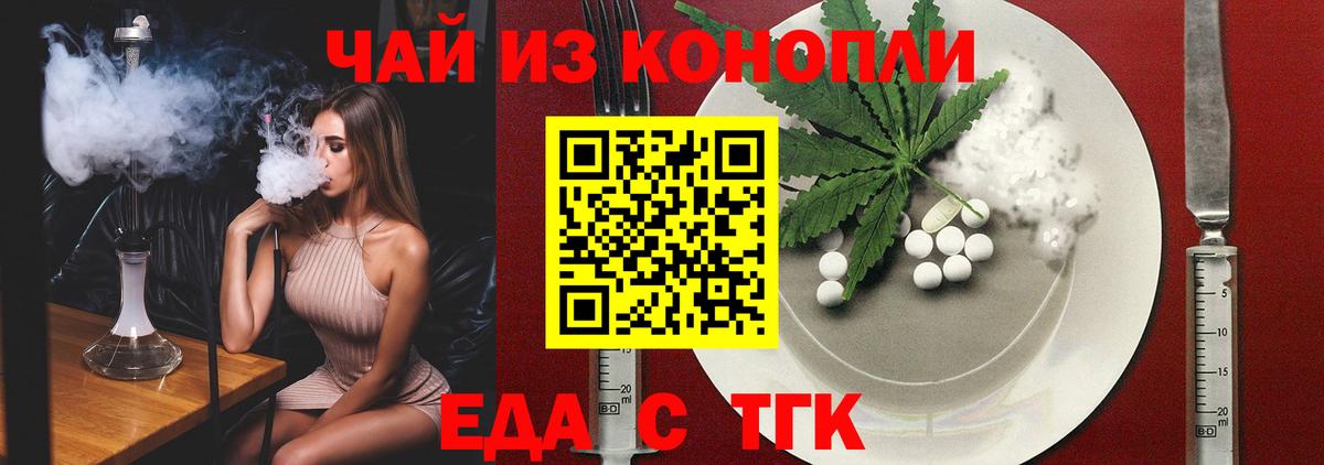 Canna-Cookies конопля  Вход с VPN  Котлас 