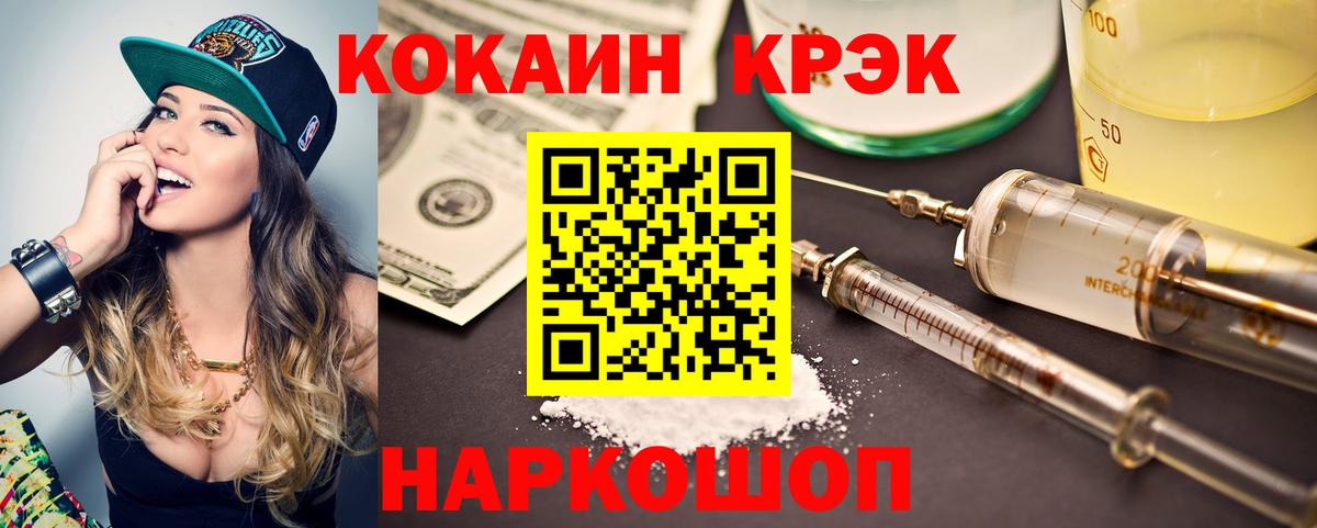 КОКАИН Fish Scale  закладки  Вход с VPN  Котлас  Кокаин Боливия  Кокаин 
