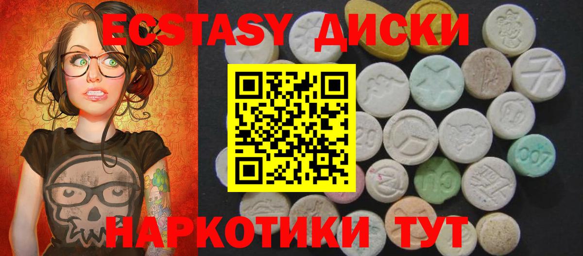 ЭКСТАЗИ ешки  Экстази Cube  Вход с VPN  Ecstasy  Котлас 
