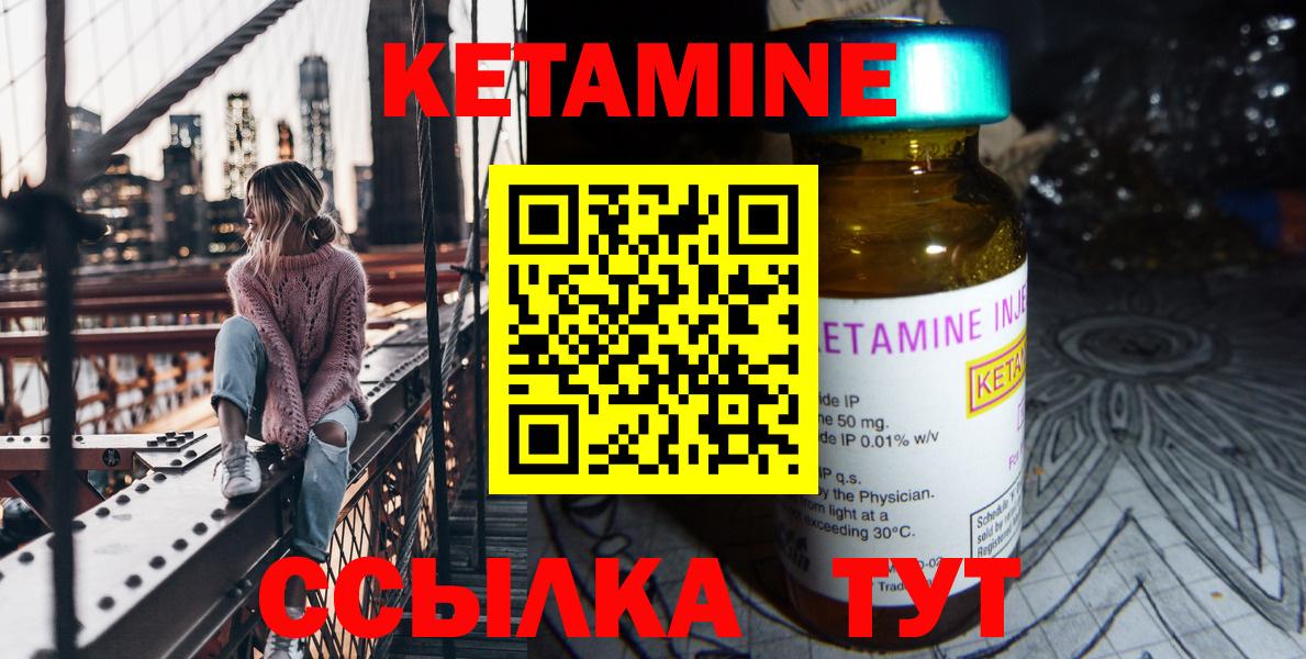 Котлас  Кетамин ketamine  КЕТАМИН VHQ  Вход с VPN 