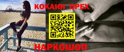 кокаин VHQ Краснознаменск