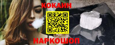 кокаин VHQ Краснознаменск