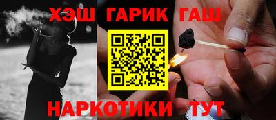 бутират Краснокаменск