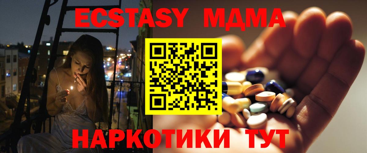 MDMA  A-PVP СК   Канабис  COCAIN  Котлас  Codein  МАРИХУАНА  ГАШ  Вход с VPN  Меф  