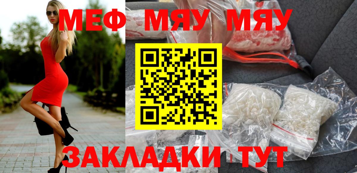 ОМГ ОМГ сайт  Меф VHQ  Меф  Вход с VPN  Меф мяу мяу  Котлас 
