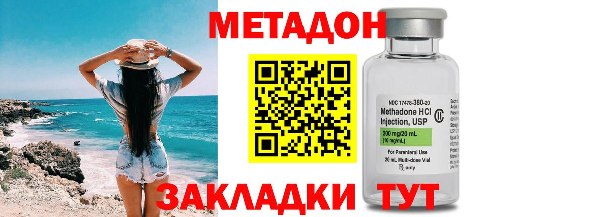 Котлас  МЕТАДОН methadone  Вход с VPN 