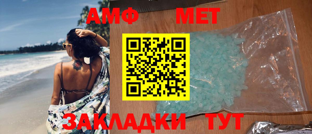 Метамфетамин витя  Вход с VPN  Котлас  Первитин  Метамфетамин витя 