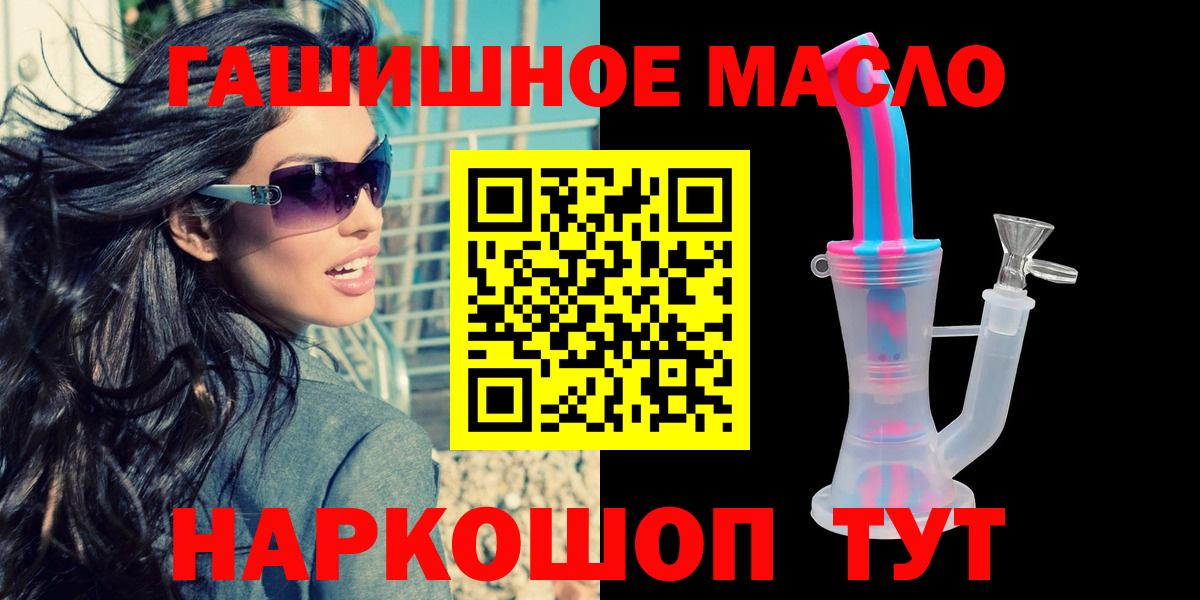 Котлас  Дистиллят ТГК гашишное масло  Вход с VPN 